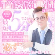 ~正確な派遣時間をお約束~|大牟田デリヘル倶楽部