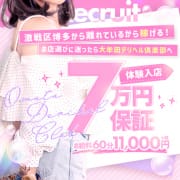 未経験オススメ求人情報♪|大牟田デリヘル倶楽部