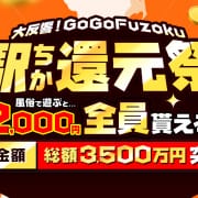 必ずもらえるキャッシュバック|大牟田デリヘル倶楽部