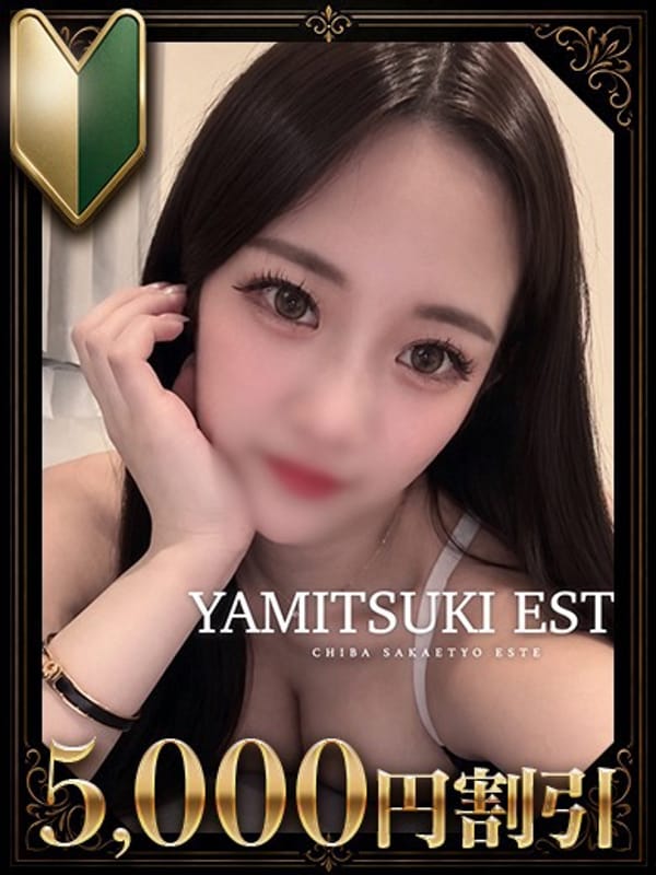 花咲りんか