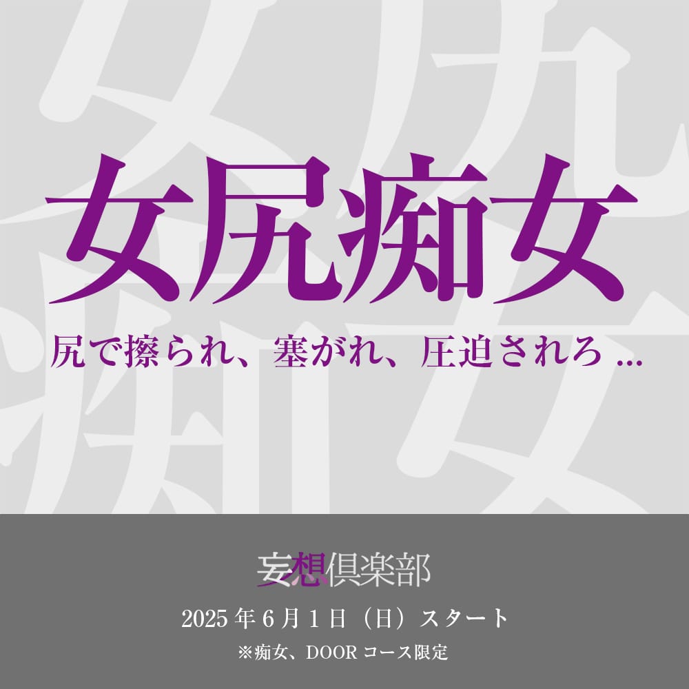 「☆★PICK UP GIRL★☆&告知!!」06/23(月) 08:33 | 妄想倶楽部のお得なニュース