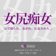 「6月イベント！！」06/07(土) 08:24 | 妄想倶楽部のお得なニュース