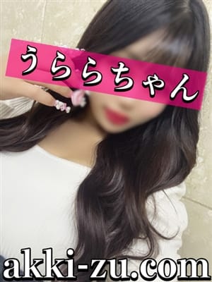 うららちゃん|あっきーずで評判の女の子