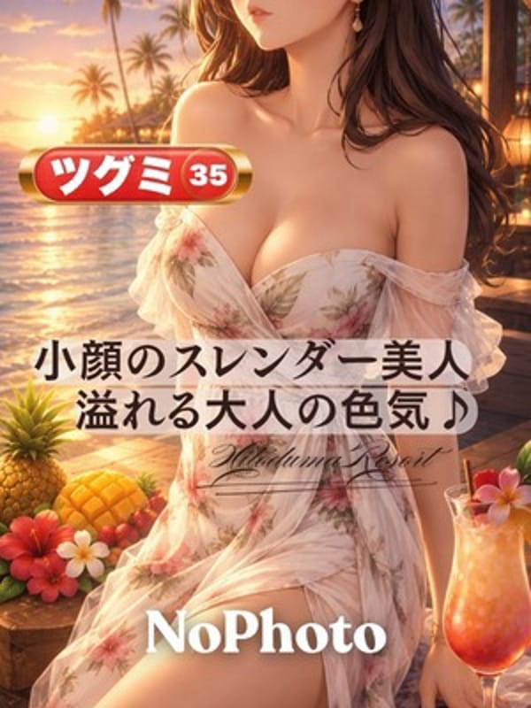 ツグミ|人妻リゾートでおすすめの女の子