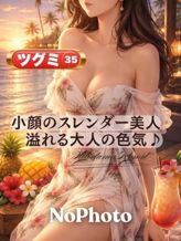 ツグミ|人妻リゾートでおすすめの女の子