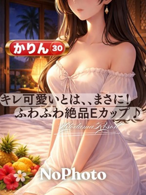 かりん|加古川風俗で今すぐ遊べる女の子