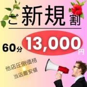 『ご新規のお客様』&rarr;60分13000円！【加古川のﾎﾃﾙ＆自宅】ご利用すれば♪|人妻リゾート