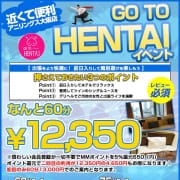 「新大阪宿泊でお値段以上アナル」02/08(木) 16:28 | アニリングスのお得なニュース