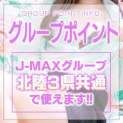 ▶グループポイントを使ってお得に利用しよう♡|ルーフ富山