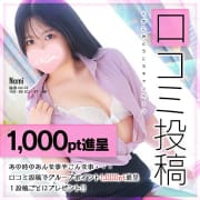 ▶口コミを投稿して「推し」を応援しよう♡|ルーフ富山