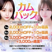 超優遇キャンペーン実施中!再来店のお客様は必見です!|ルーフ富山