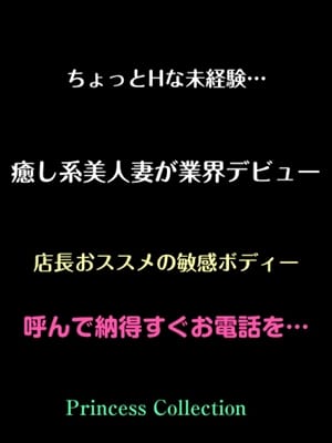 はな★|プリンセス コレクションでおすすめの女の子
