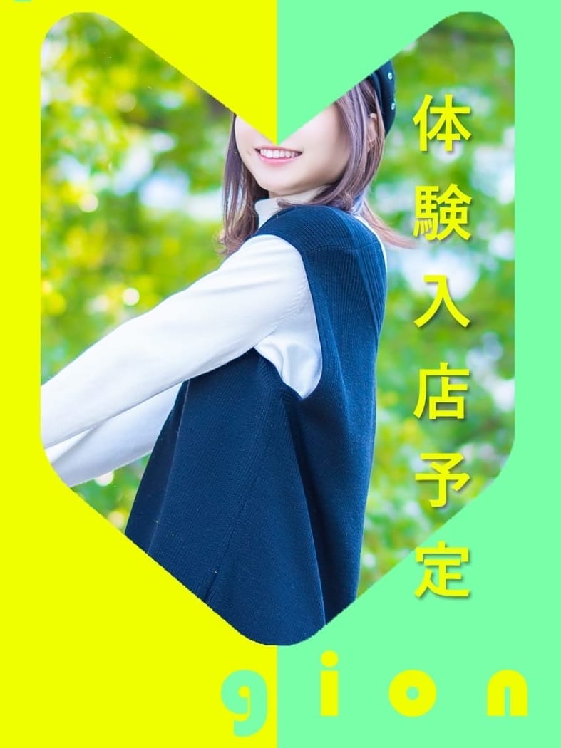 体験入店2