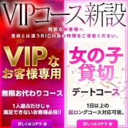 VIPコース開設のお知らせ|クラブパッション祇園