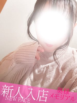 新人くみ|奥様メモリアルで評判の女の子