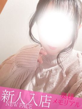 新人くみ|奥様メモリアルで評判の女の子