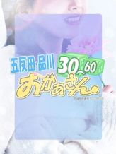 あんり|五反田・品川おかあさんでおすすめの女の子