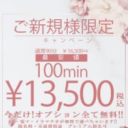 ◆ご新規様割引◆|One More 奥様 横浜関内店