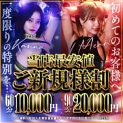 「業界最安値！？Newイベント【ご新規様割り】を期間限定でリリース！」01/05(月) 01:12 | 名古屋Ｍ性感 ルーフ倶楽部のお得なニュース