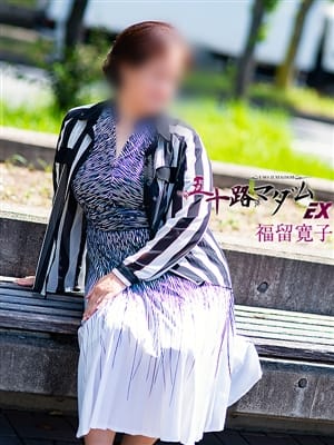 福留寛子【ムッチムチの天然パイパン熟女マ】