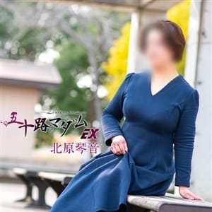 北原琴音