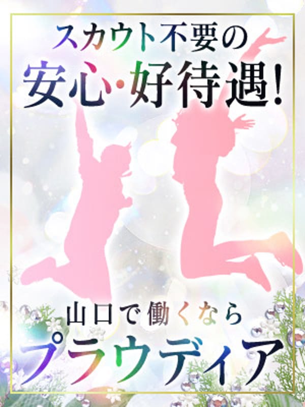 コンパニオン募集
