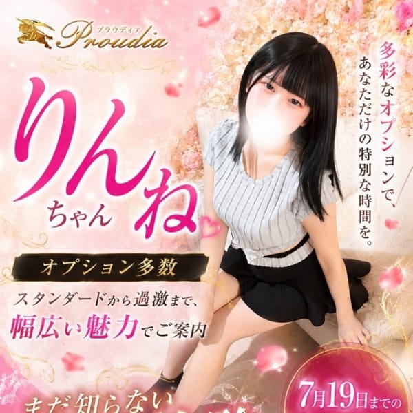 ☆りんね☆