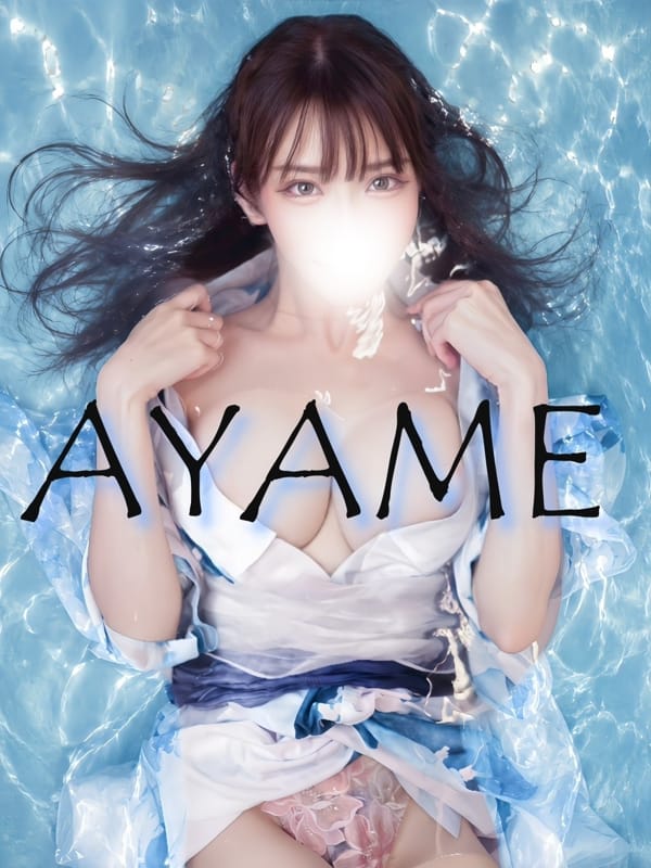 ☆あやめ☆