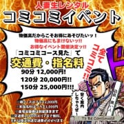 物価高だからこそお得な指名料・交通費コミコミイベント！！|人妻生レンタルNTR