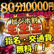 「出張のお客様！ビジホ割り！」07/15(火) 22:42 | 人妻生レンタルNTRのお得なニュース