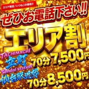 「立町・駅近郊限定イベント開催!!」06/08(月) 22:17 | 人妻生レンタルNTRのお得なニュース