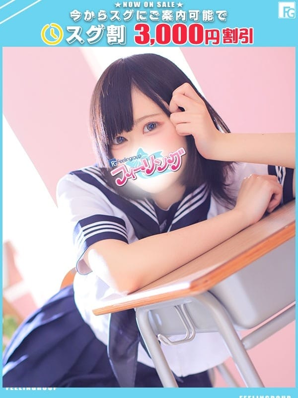 あめ【FG系列】｜フィーリングin厚木（FG系列） - 厚木風俗