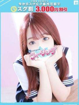 ちょこ【FG系列】|フィーリングin厚木(FG系列)で評判の女の子