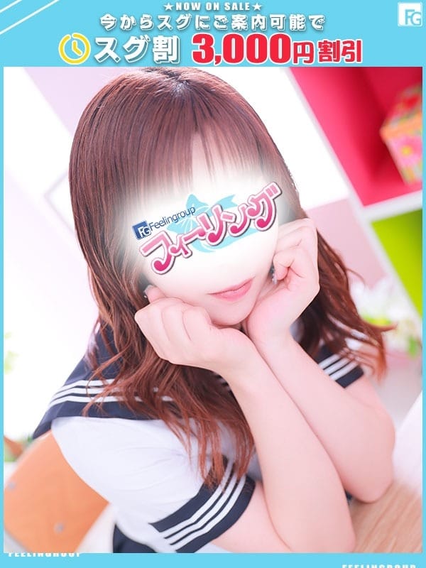 りんか【FG系列】|フィーリングin厚木（FG系列）でおすすめの女の子