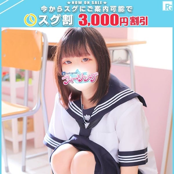あすか【FG系列】