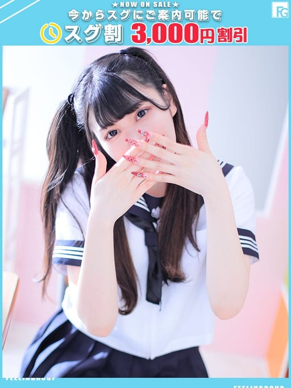 はるな【FG系列】|フィーリングin厚木（FG系列）でおすすめの女の子