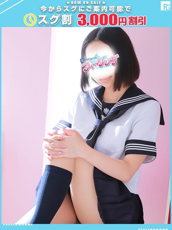 ゆう【FG系列】|茅ヶ崎駅周辺デリヘルで今すぐ遊べる女の子