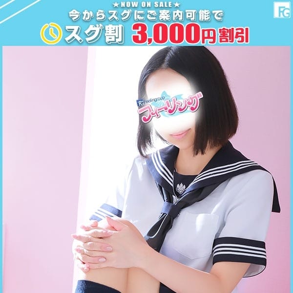 ゆう【FG系列】