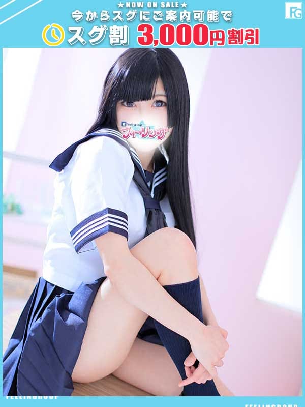 くるみ【FG系列】|フィーリングin厚木（FG系列）で評判の女の子