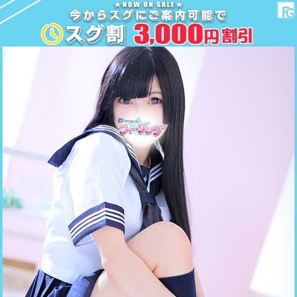 くるみ【FG系列】