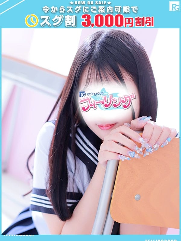 えみ【FG系列】|フィーリングin厚木（FG系列）でおすすめの女の子