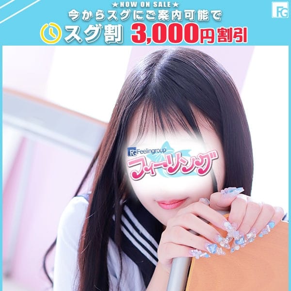 えみ【FG系列】