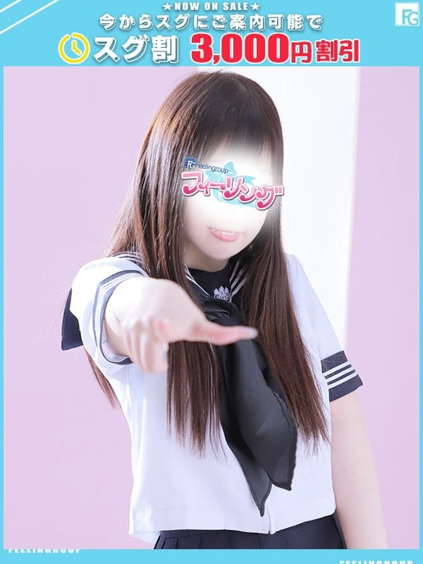 おと【FG系列】|フィーリングin厚木（FG系列）でおすすめの女の子