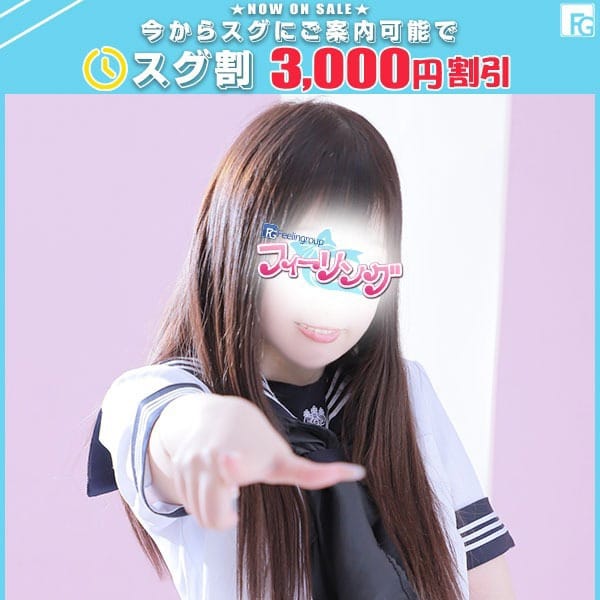 おと【FG系列】