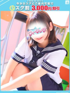 まゆか【FG系列】|フィーリングin厚木(FG系列)で評判の女の子