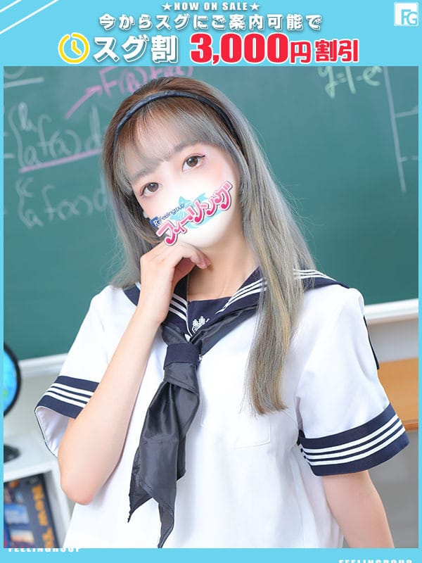 すい【FG系列】|フィーリングin厚木（FG系列）でおすすめの女の子