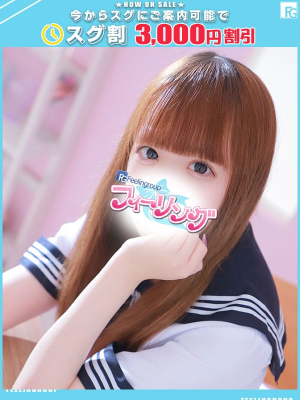 りむ【FG系列】|厚木風俗で今すぐ遊べる女の子