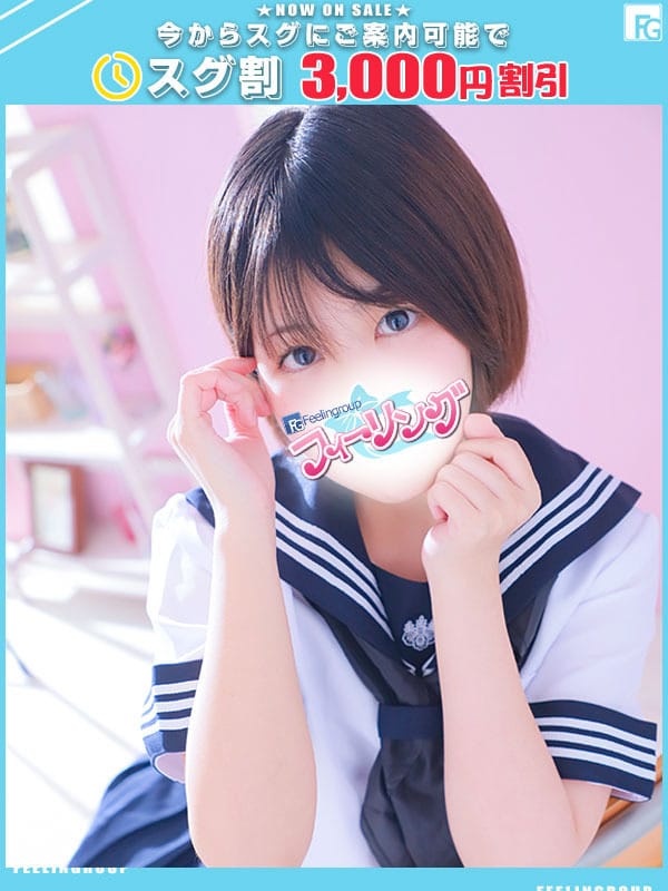 ゆい【FG系列】|フィーリングin厚木（FG系列）で評判の女の子