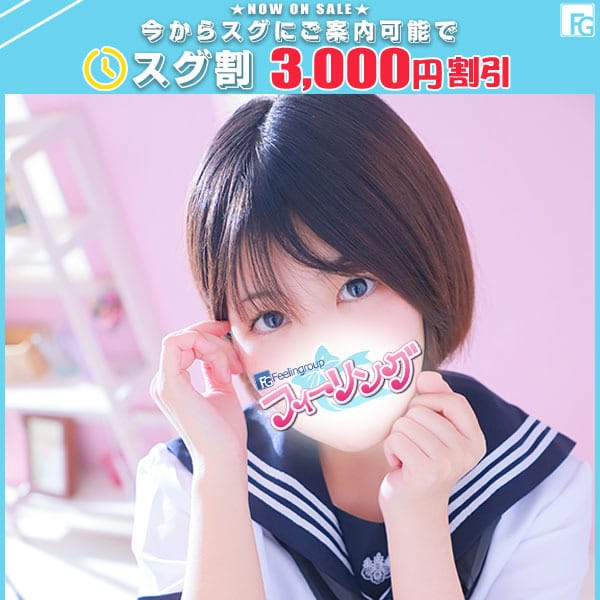 ゆい【FG系列】｜厚木 - 厚木風俗