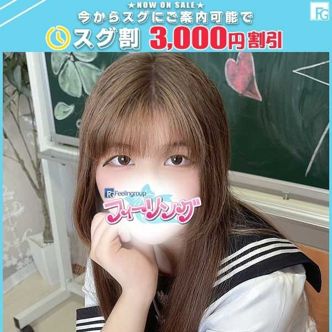 ことは【FG系列】|厚木 - 厚木風俗